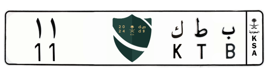 لوحة ب ط ك 11